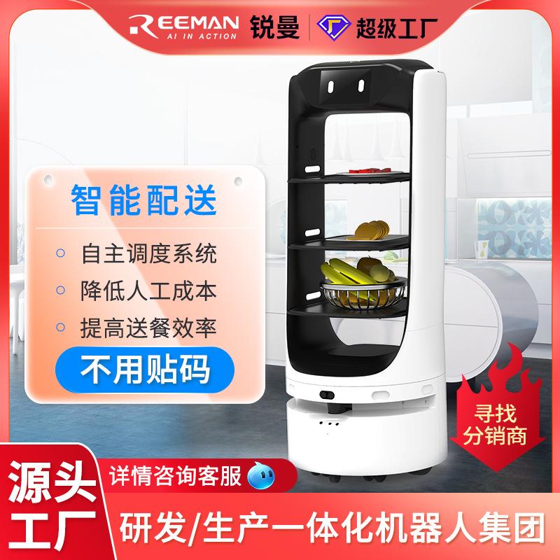 厂家直供层托盘无人送餐自动驾驶智能服务员餐厅酒楼点菜机器人