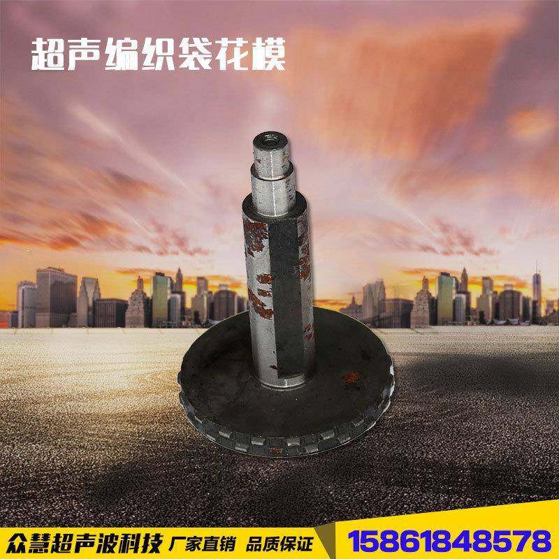 超声波编织袋花模超声波设备配件缝合机配件缝纫设备配件,生活电器,缝纫机配件,淘宝优惠券,粉丝福利购,淘宝优惠卷