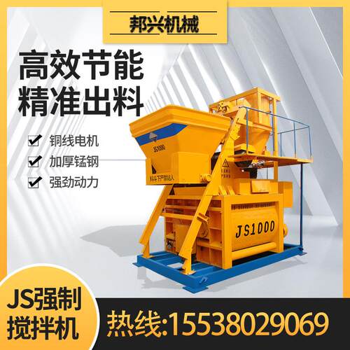JS50混凝土搅型自拌机大中小搅拌站7动智能强制混凝437土双轴搅拌