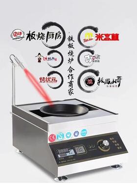 台式家用621商多功商能铁板烧设备业磁炉大功率电电磁灶摆摊用电