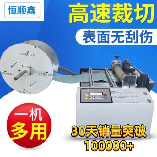 HSX-100B电脑钢切带铁机皮打包带带铜裁切机全自动钢丝铁丝绳带定