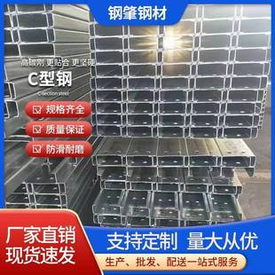 镀锌c型钢建筑导轨工地弯型钢钢结构厂房檩条C型钢Q235B光伏支架