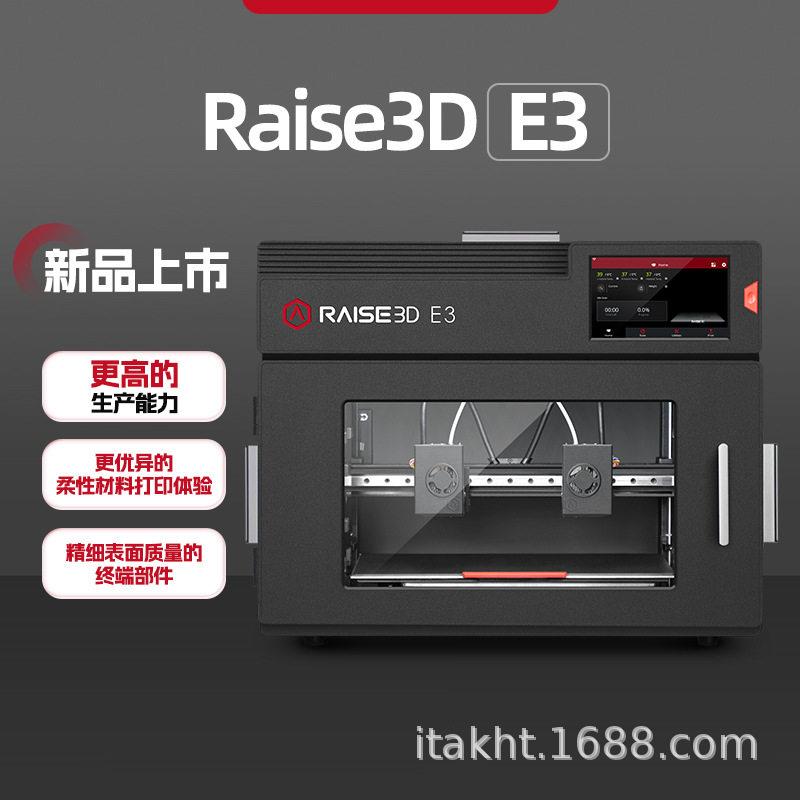 复志科技FFF精度新一IDEX独立双喷头E3速3D打印机