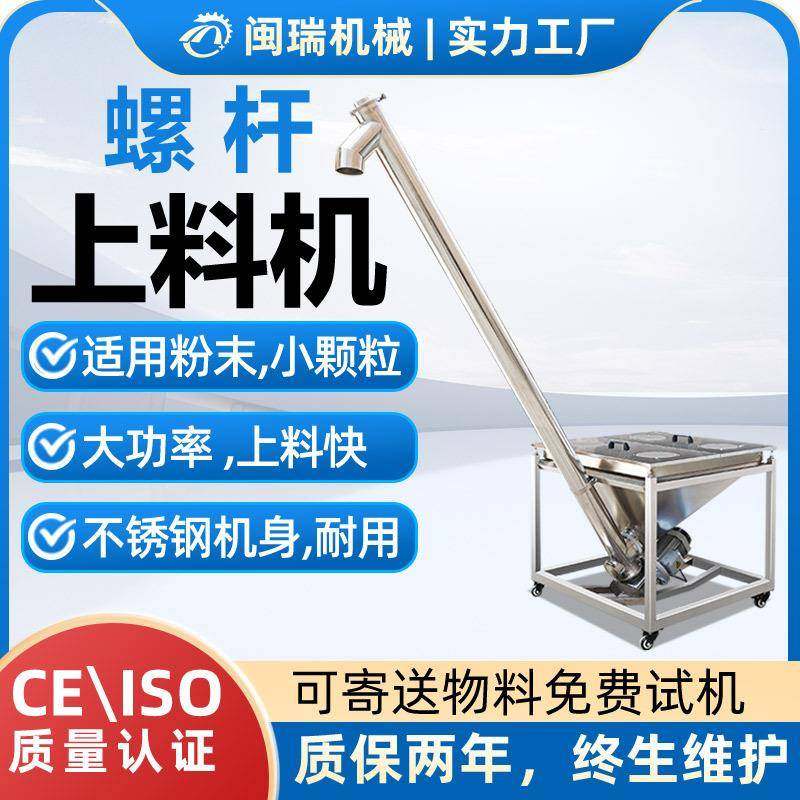 不锈钢螺杆提升上料机塑料颗粒粉末输送自动吸料机全自动上料机,清洗/食品/商业设备,其他食品加工设备,淘宝优惠券,粉丝福利购,淘宝优惠卷