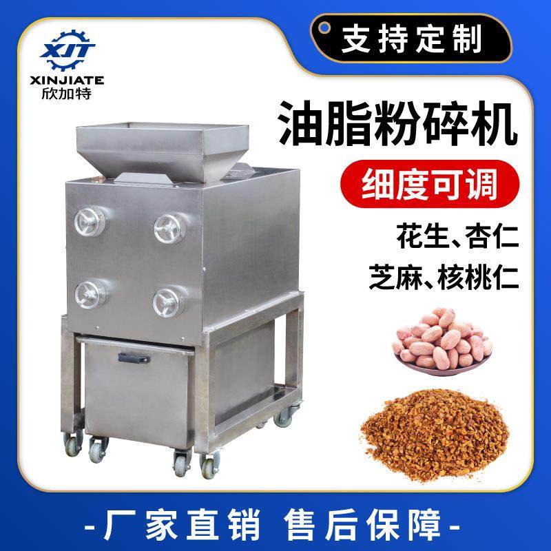 花生油脂粉碎机杏仁油性物料粉碎机核桃仁打碎机芝麻磨粉机,清洗/食品/商业设备,其他食品加工设备,淘宝优惠券,粉丝福利购,淘宝优惠卷