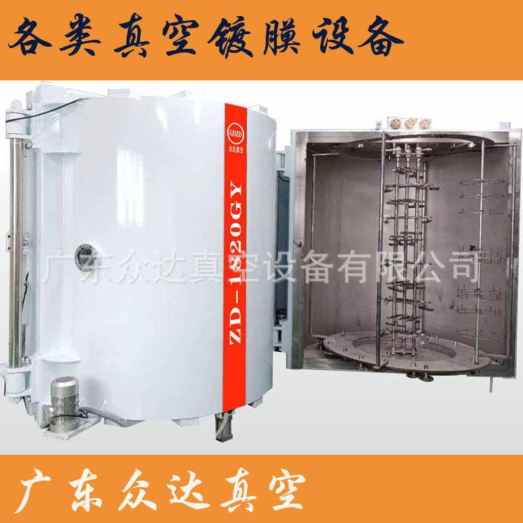 广东厂家定制个性化3C电子产品不导电膜NCVM真空镀膜机