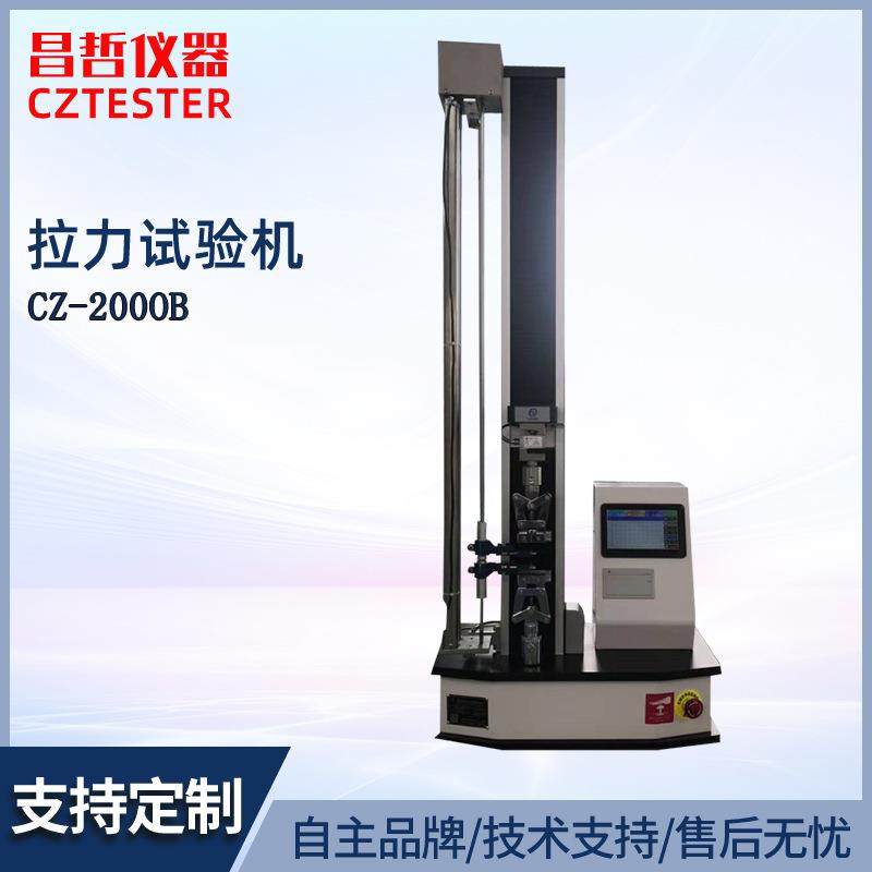 单柱拉力试验机橡胶电线电缆拉伸测试拉力试验机,五金/工具,推拉力计,淘宝优惠券,粉丝福利购,淘宝优惠卷