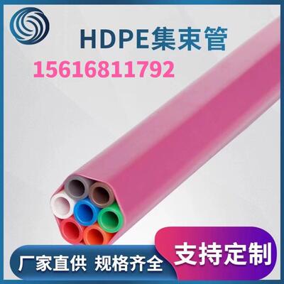 HDPE集束管多孔通信电力管穿线走线管集束微管厂家直供
