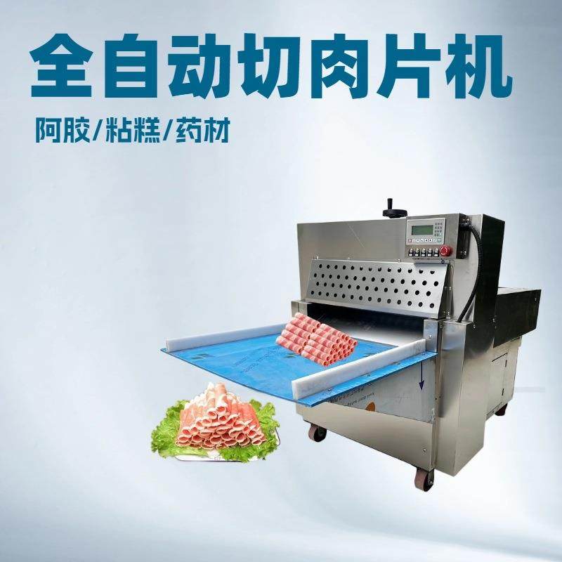冻肉切片机商用电动数控双卷冻羊肉切卷机牛肉培根方火腿切片机,清洗/食品/商业设备,肉制品加工设备,淘宝优惠券,粉丝福利购,淘宝优惠卷