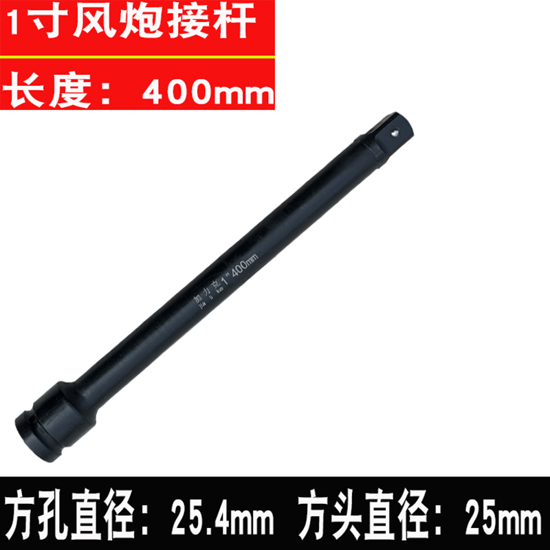 1寸重型弯杆大风炮套筒L杆扳手万向节头棘轮扳手滑杆25mm套筒接杆