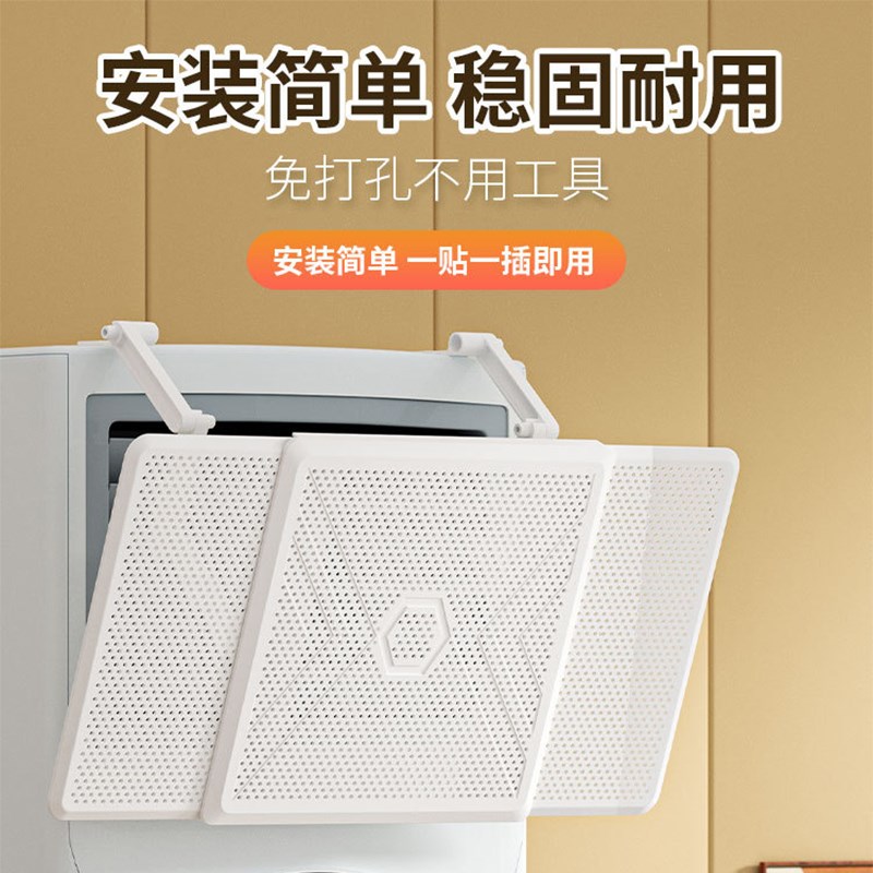 【全机型通用】冷气立式柜式空调挡风板防直吹客厅柜机出风口挡板