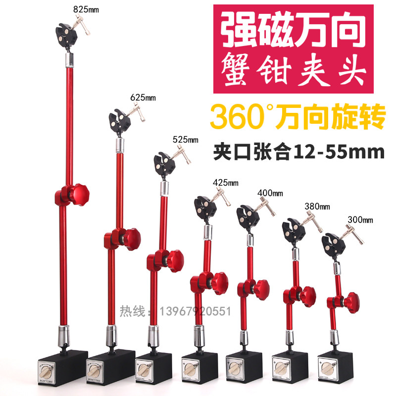 强力液压磁性大表座万向机械加长表杆夹持夹具磁力座固定支架工业