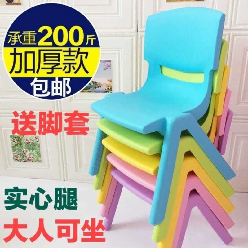 幼儿园宝宝餐椅家用大人可坐小椅子防滑儿童成人靠背椅塑料小板凳