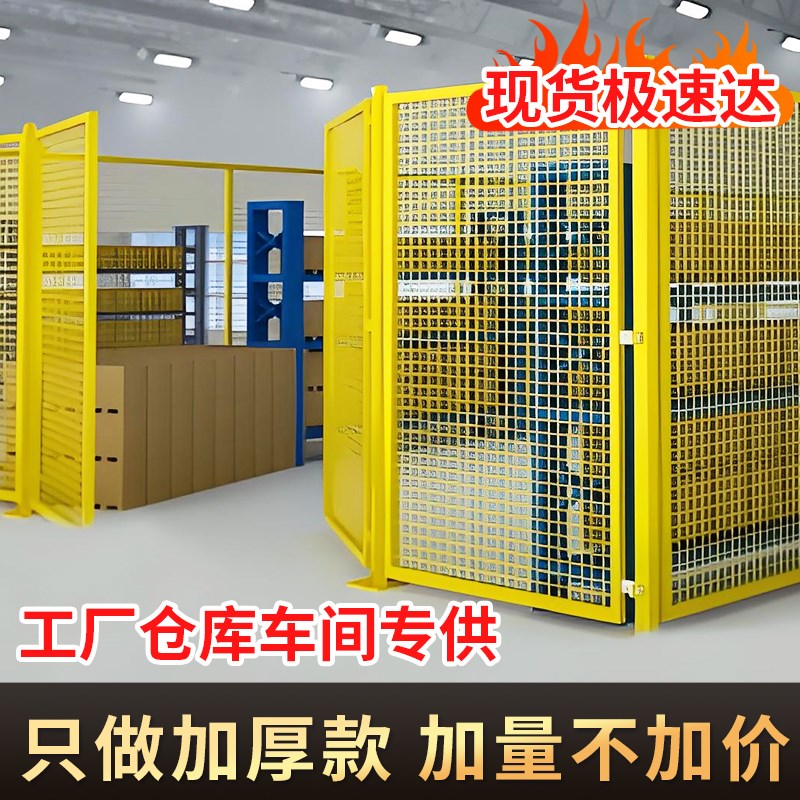 仓库车间隔离网工厂设备安全防护网快递铁丝网围栏门户外栅栏护栏