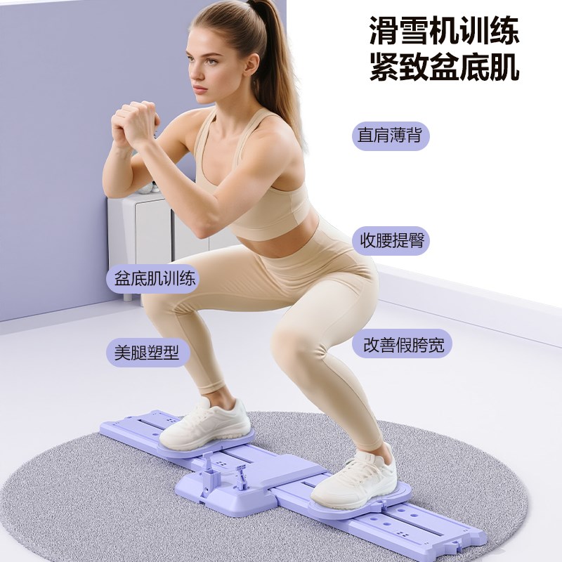 美腿滑雪机大腿内侧减肥瘦小腿神器盆底肌训练器跪滑健身运动器材