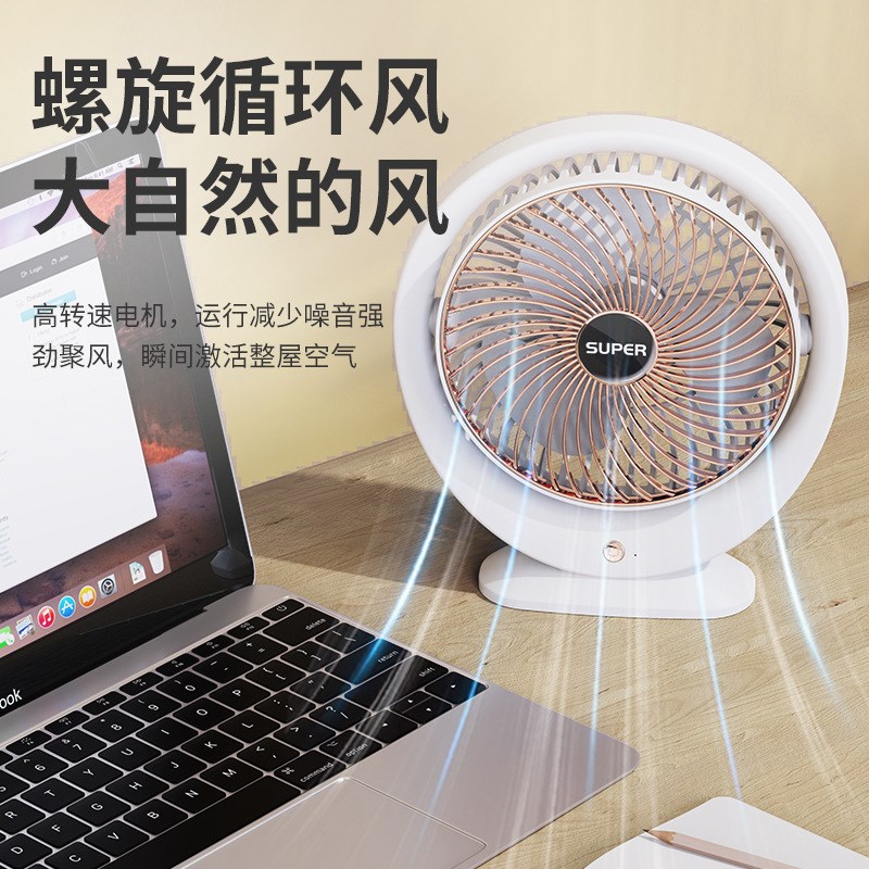 2024 USB desk table fan air cycle mute electric Desktop fan