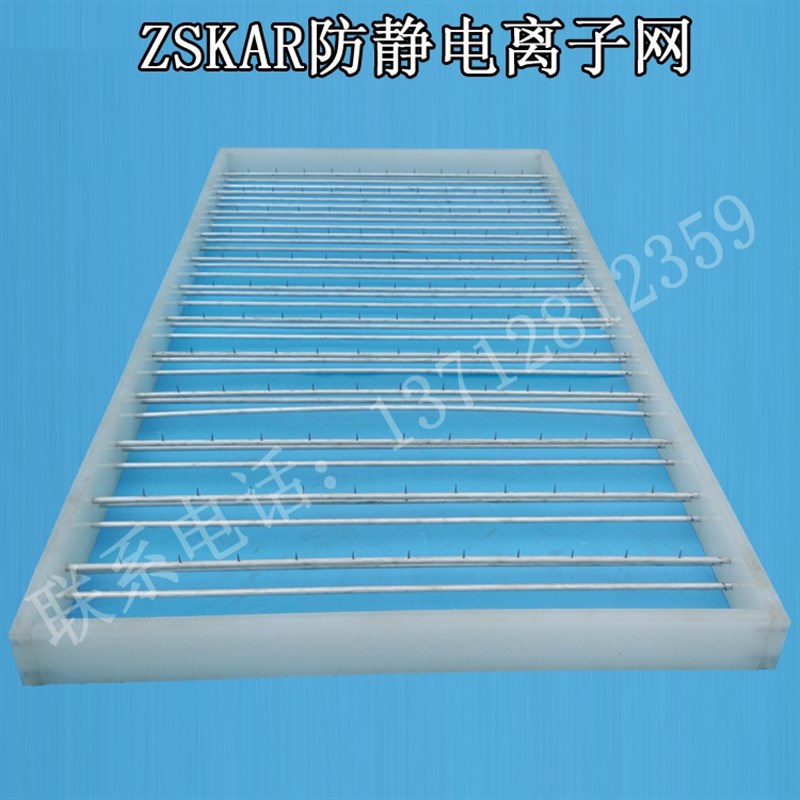 工业风淋室除静电离子网 净化室消除器FFU风机通风口防静电网过道