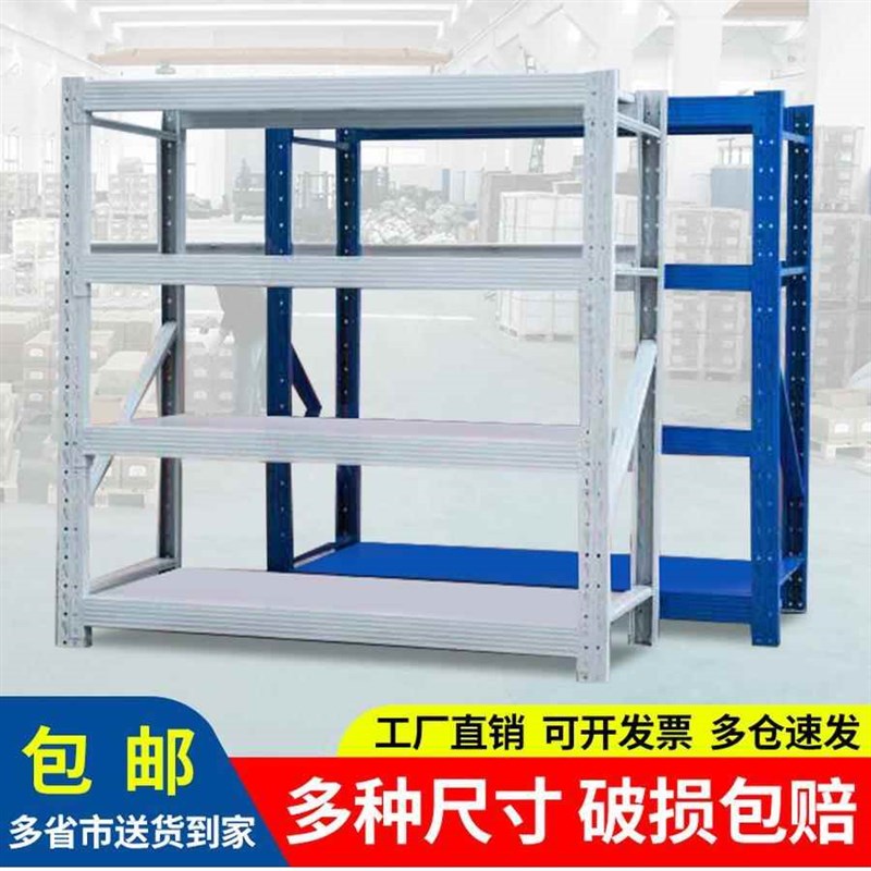 仓储货架多层置物架重型超强承重库房超市货物架家用储物架铁架子