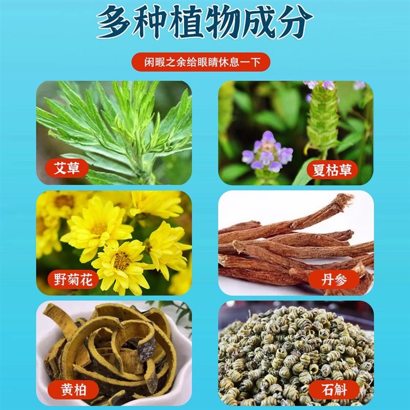 中老年人专用眼贴老花眼降眼压眼贴干涩疲劳模糊看不清明目护眼睛