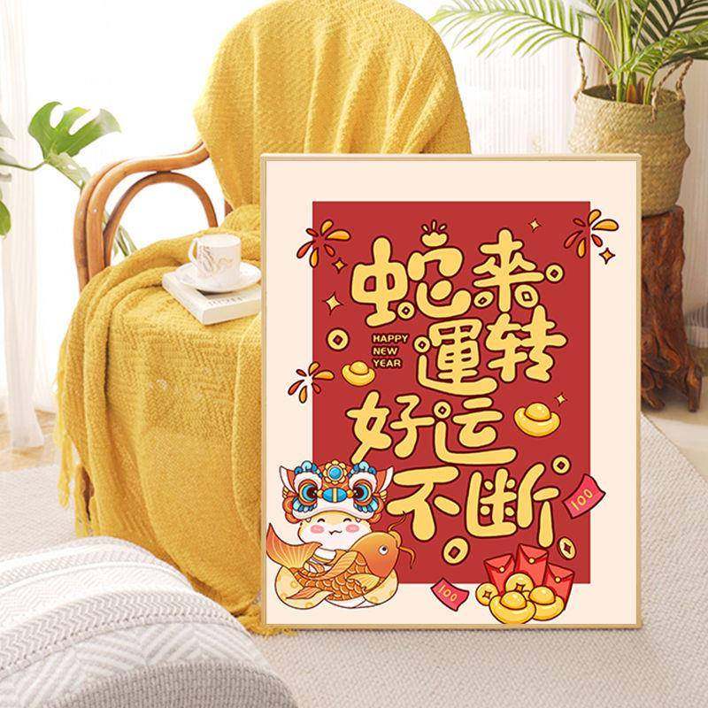 【折扣价】蛇年暴富十字绣2025新款福客厅卧室挂画自己绣手工绣刺