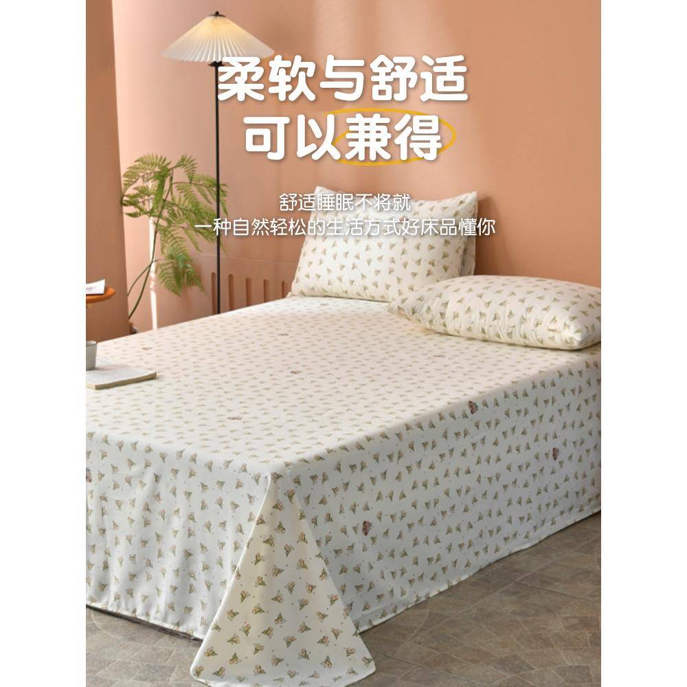 【折扣价】榻榻米床单单件纯棉100全棉床单2025新款四季通用磨毛