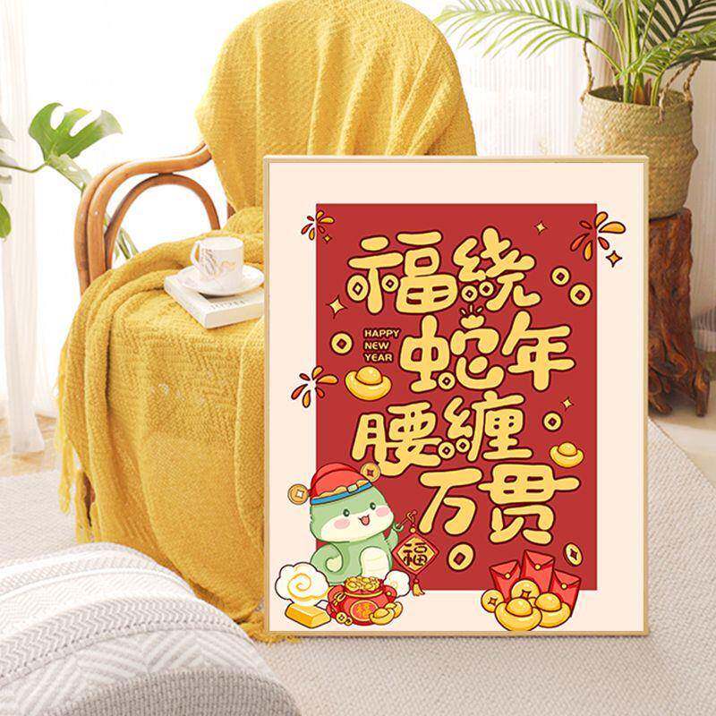 【折扣价】蛇年暴富十字绣2025新款福客厅卧室挂画自己绣手工绣刺