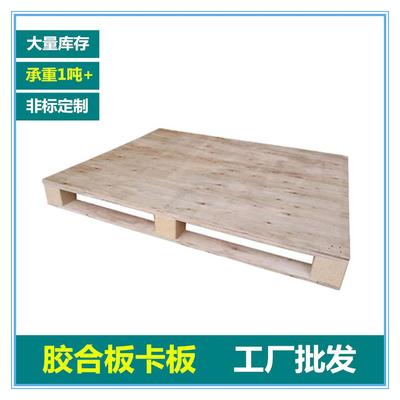 黄江凤岗胶合木卡板厂家塘厦龙岗免熏蒸四面进叉木托盘仓库地台板