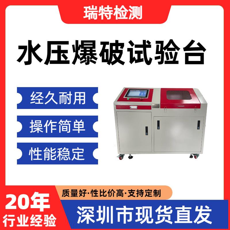 水压爆破试验台汽车制动软管/冷却/燃油供给/空调系统爆破试验