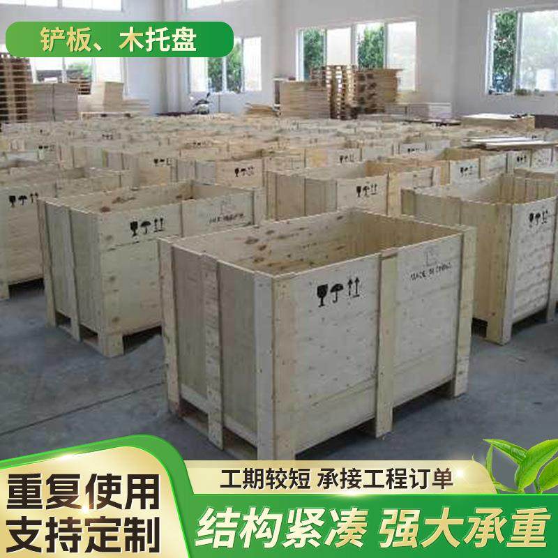 厂家实木熏蒸木托盘胶合板托盘木架设备物流周转箱熏蒸木箱包装箱,包装,塑料托盘,淘宝优惠券,粉丝福利购,淘宝优惠卷