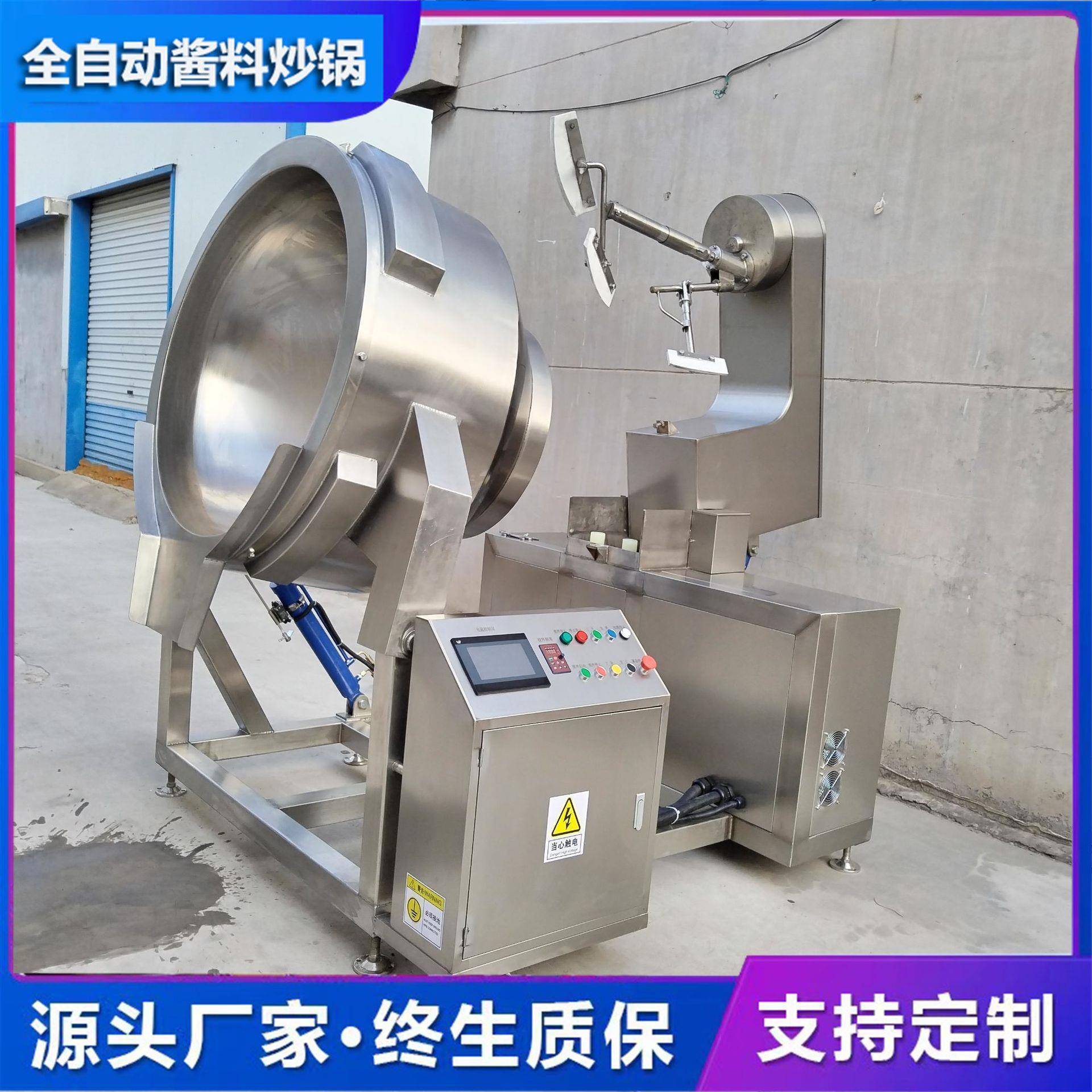 大型学校食堂炒菜机设备辣椒酱牛肉酱炒锅全自动行星搅拌炒锅