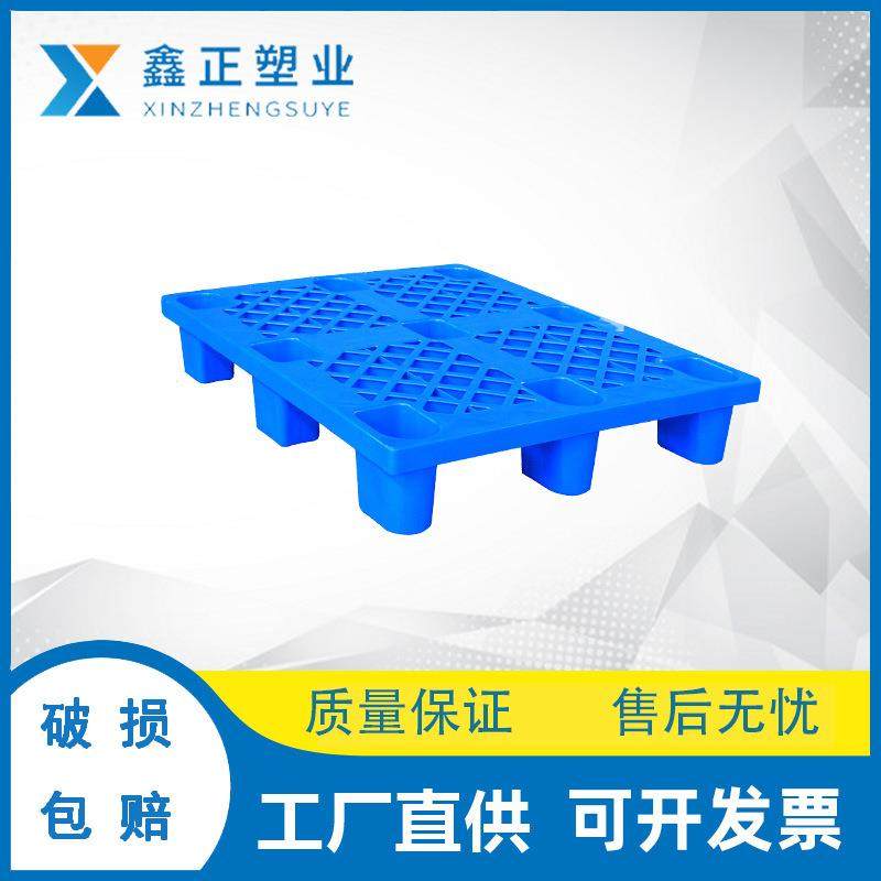 塑料托盘九脚网格塑胶卡板箱仓库防潮板物流托盘叉车栈板塑料,包装,塑料托盘,淘宝优惠券,粉丝福利购,淘宝优惠卷