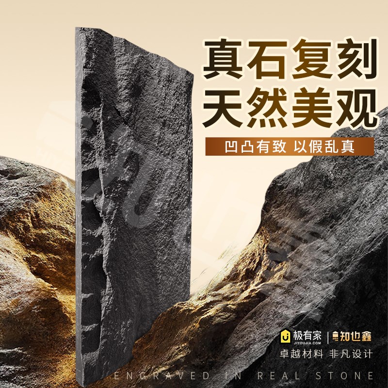pu石皮背景墙蘑菇石PU仿文化石外墙砖轻质石板大板超薄款仿真石材