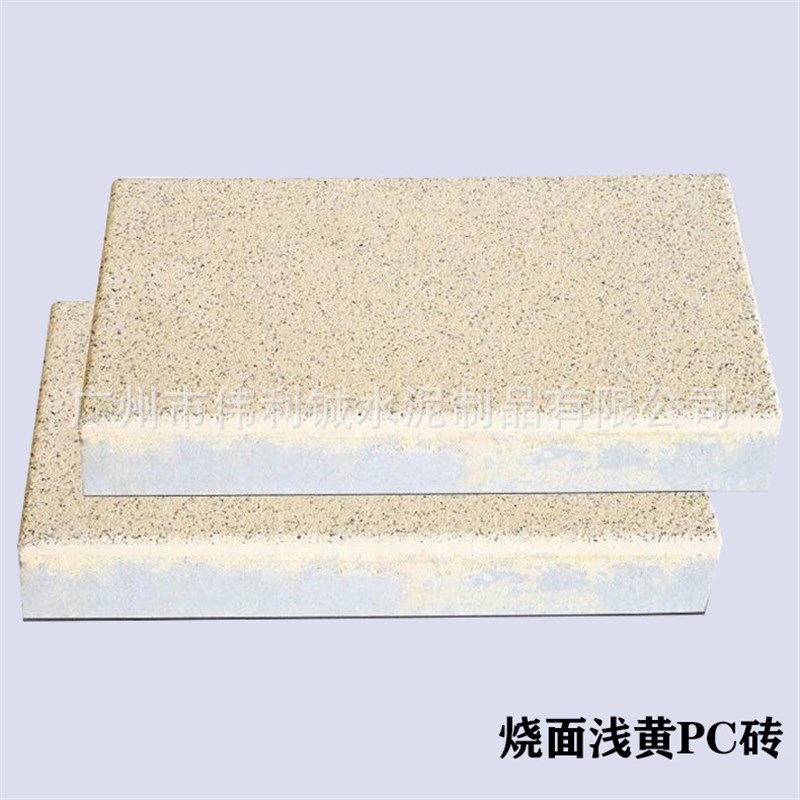 热销烧面PC砖 广场芝麻黑仿石砖混凝土烧面仿芝麻白pc砖广州定制
