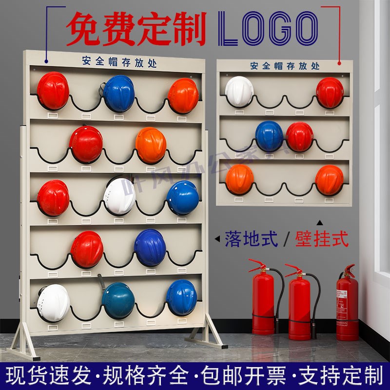 安全帽存放架车间安全头盔收纳架子工地工厂摆放置展示架壁挂架子