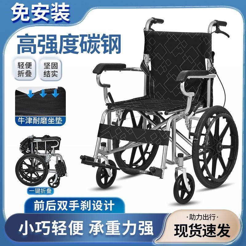 轮椅老人专用手动超轻便可折叠手推式20寸轮便携残疾人医用同款
