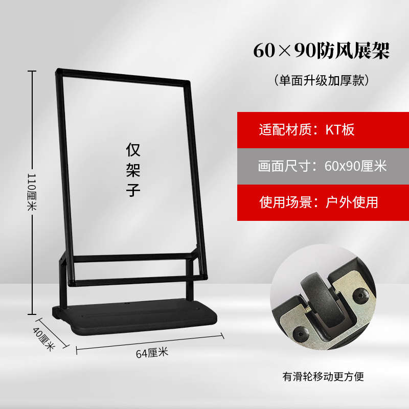 牌牌展示落地式工架展示架招聘立式防风户外架海报广告牌招广告牌