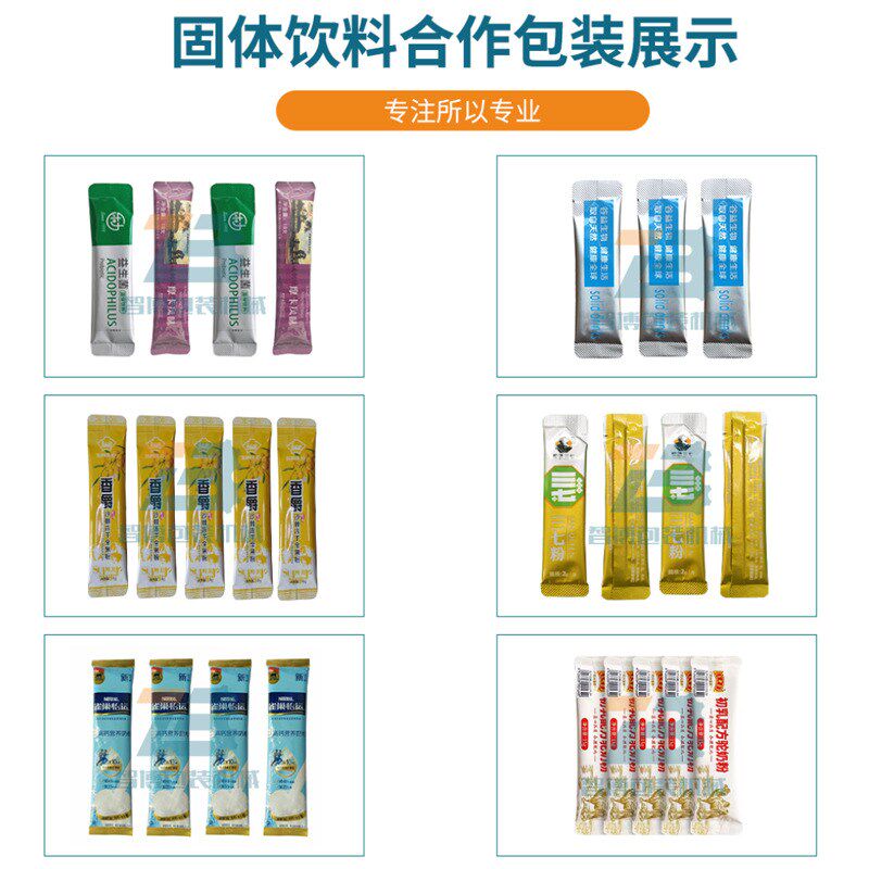 袋装肌酸粉包白设包 全自动定量增肌粉备装机R 条状蛋装粉包装机