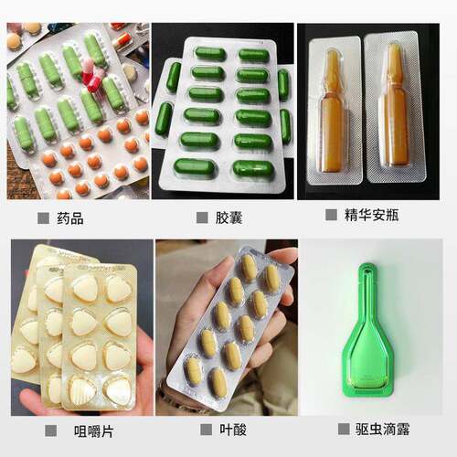 厂家C热销 药片/胶囊/药丸奶片铝塑泡罩包装机 P434V铝箔压板机/