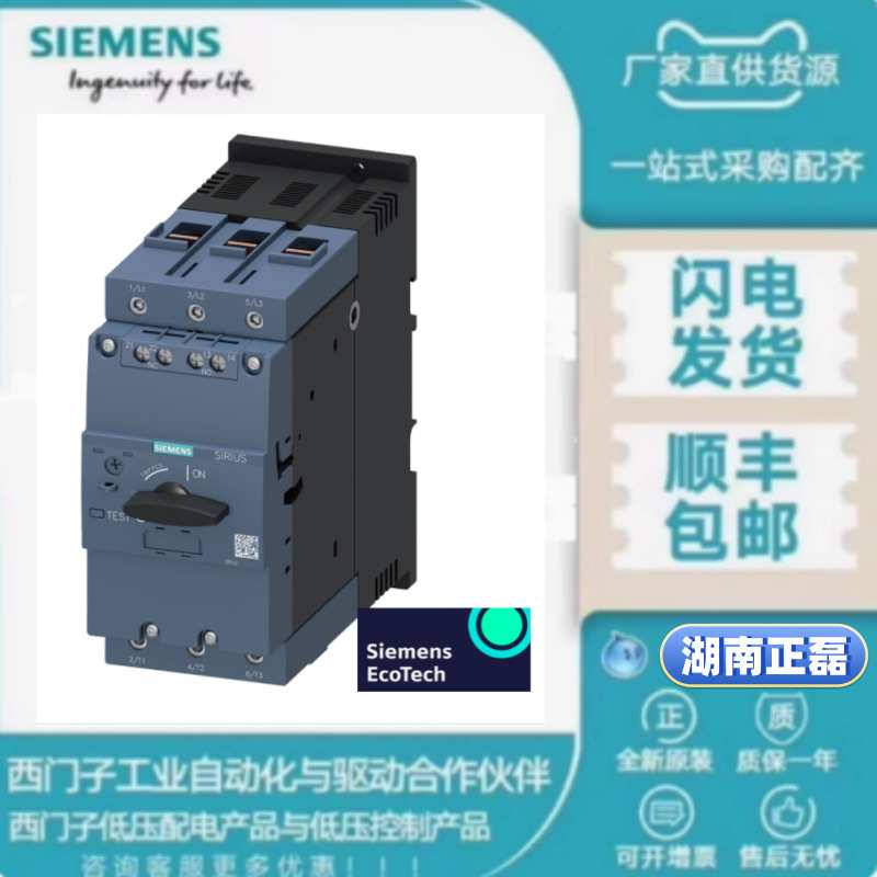 3RV2021-4BA10 断路器，S0 电机保护 Class 10热过载脱扣器27-32A