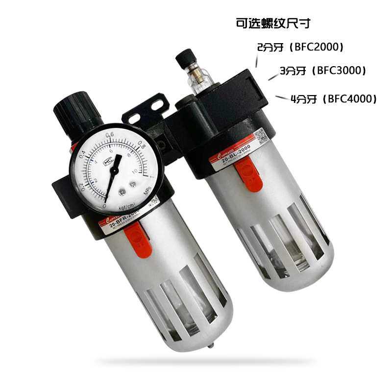 BFC2000 3000 4000 调压过滤器 油水分离器 气源