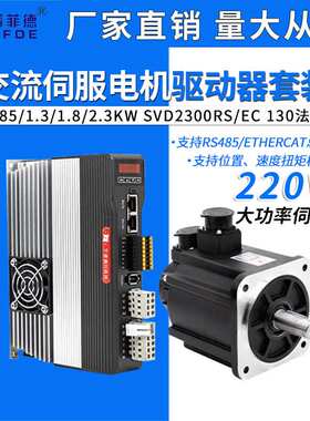 纳川220V交流大功率130伺服电机驱动器套装850W1300W1800W2.3KW