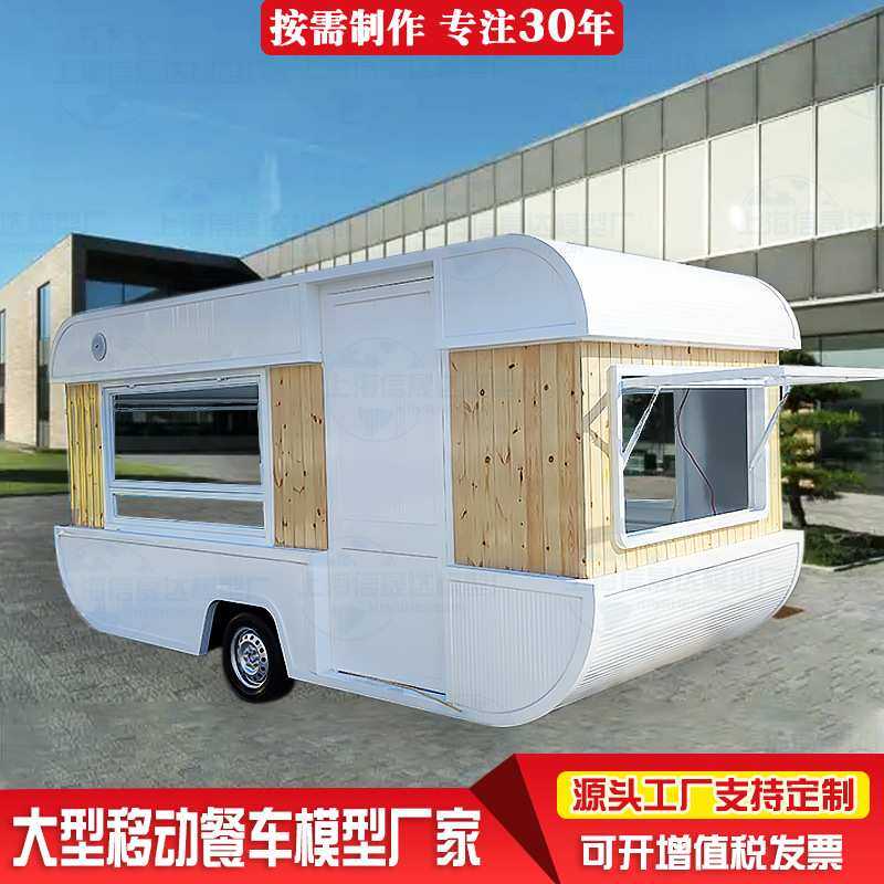 户外活动多功能食品拖车 不锈钢仿木纹复古餐饮车 白色大气美食车
