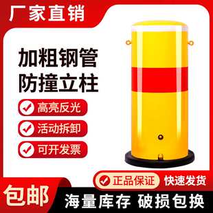 钢管219警示柱道路隔离带立柱挡车固定防撞柱可拆卸活动带锁路桩
