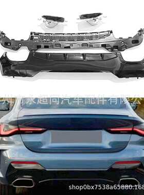适用于2020-2025款宝马4系2门G22改装M440款后唇原车替换安装