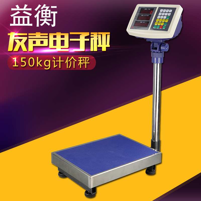 上海友声衡器电子计价台秤称TCS-30kg50kg60kg75kg100