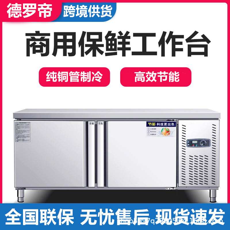 定制冷藏工作台商用不锈钢冷冻操作台厨房冰柜饭店冰箱保鲜柜图片