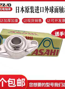 ASAHI进口菱形球面带座轴承MUCFL201 202 203 204 205 206 207