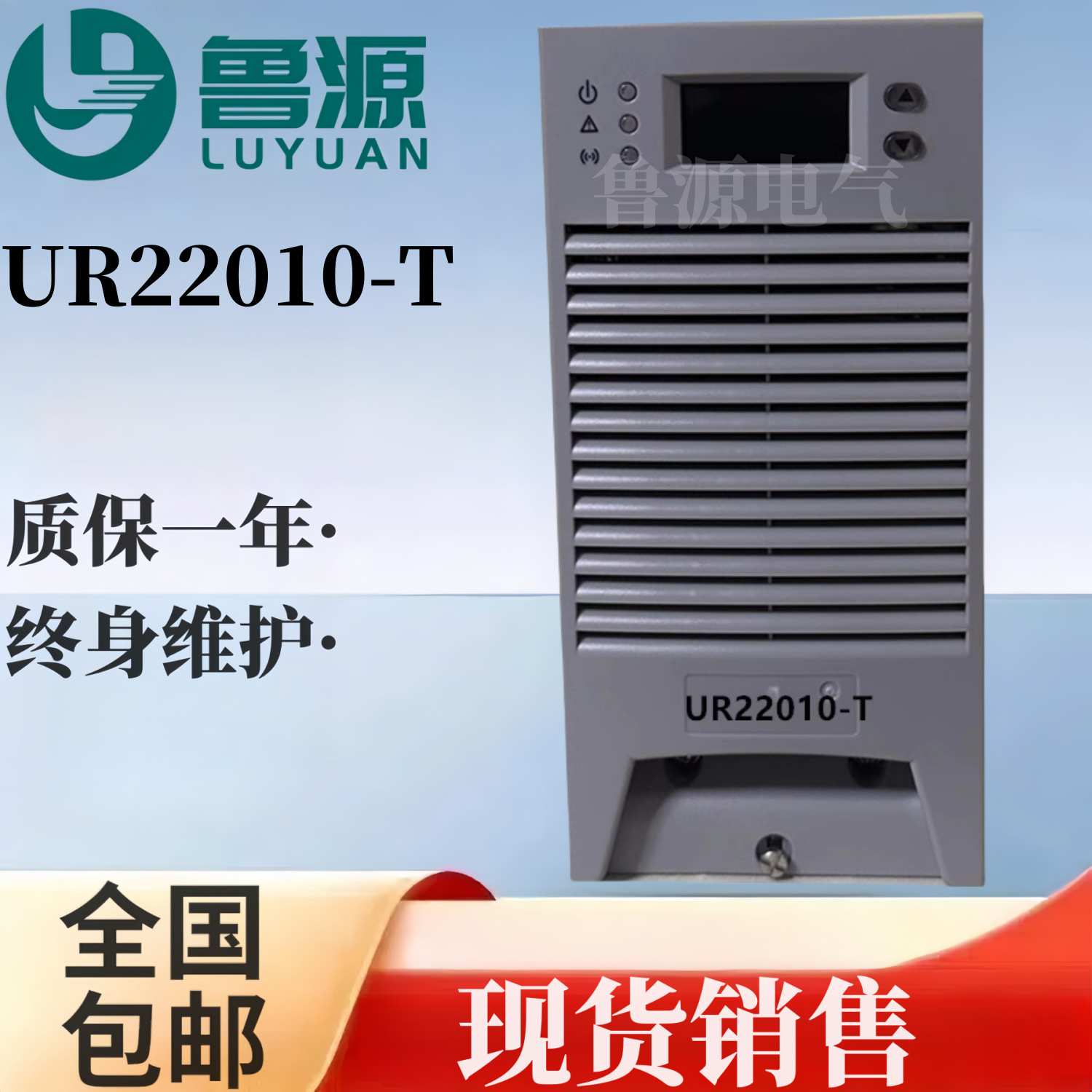 整流充电电源模块UR22010-T直流屏销售高频开关销售