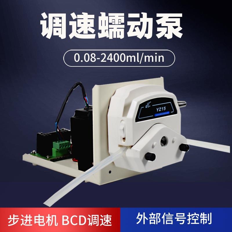 厂家蠕动泵S600-10B+YZ系列高精度实验室化工制药科研仪器泵