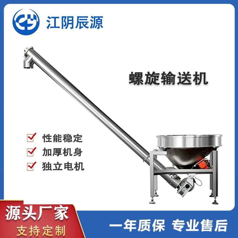 不锈钢粉体螺杆上料机输送机加料机管式螺旋上料机工厂吸料机